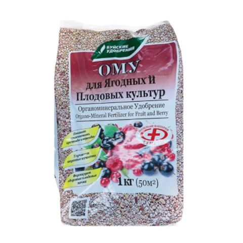 Удобрение для Ягодных и плодовых культур ОМУ Буйский 1кг (упаковка - 10шт)